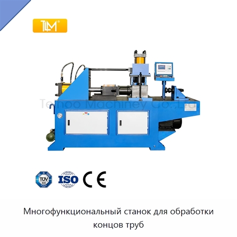 Многофункциональный станок для обработки концов труб