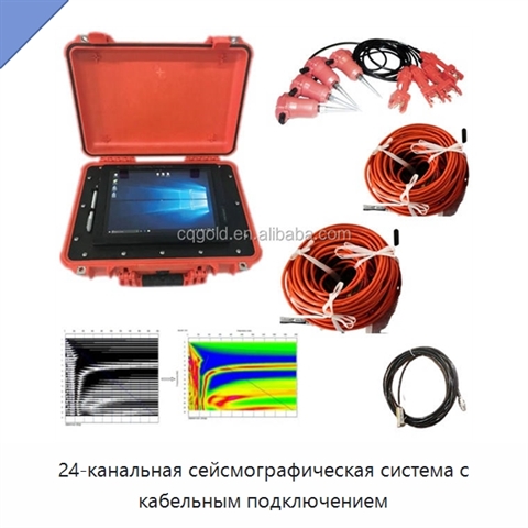 24-канальная сейсмографическая система с кабельным подключением