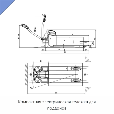 Компактная электрическая тележка для поддонов