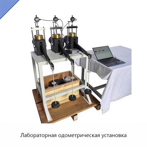 Лабораторная одометрическая установка