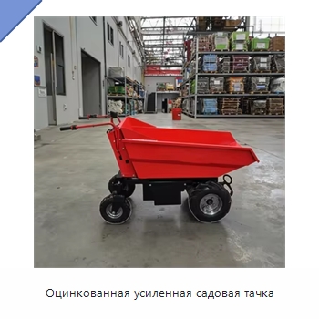 Оцинкованная усиленная садовая тачка — Тачки