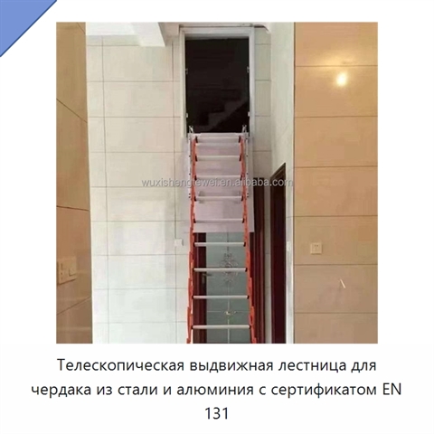 Телескопическая выдвижная лестница для чердака из стали и алюминия с сертификатом EN 131