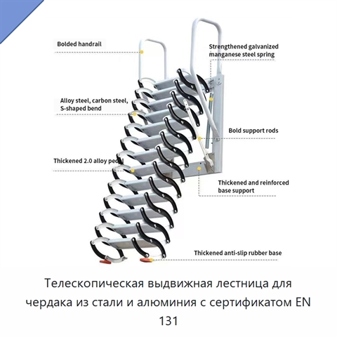 Телескопическая выдвижная лестница для чердака из стали и алюминия с сертификатом EN 131