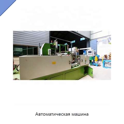 Автоматическая машина