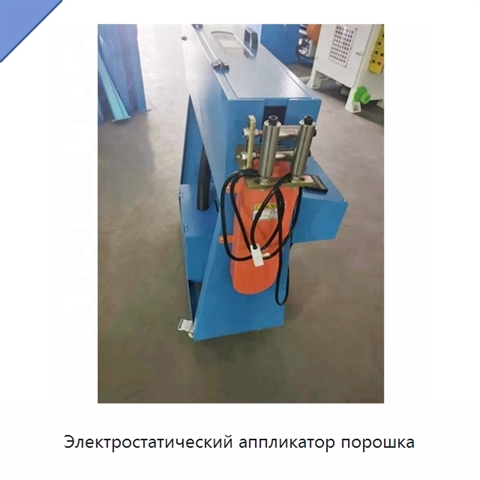 Электростатический аппликатор порошка
