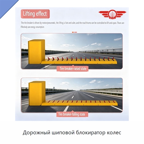 Дорожный шиповой блокиратор колес