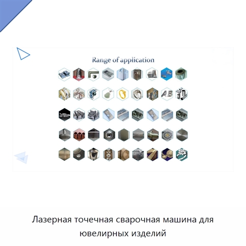 Лазерная точечная сварочная машина для ювелирных изделий