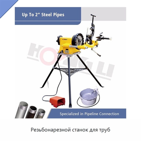 Резьбонарезной станок для труб