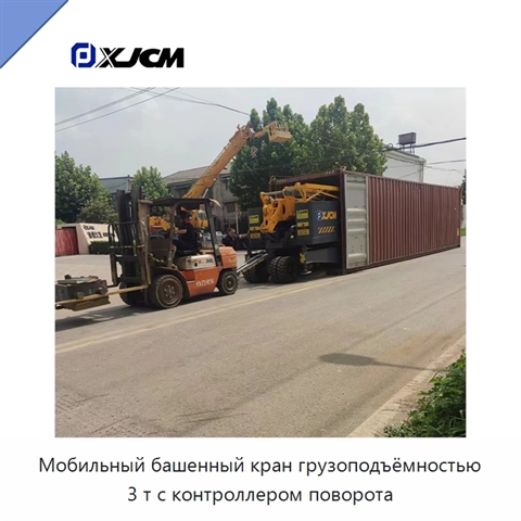 Мобильный башенный кран грузоподъёмностью 3 т с контроллером поворота