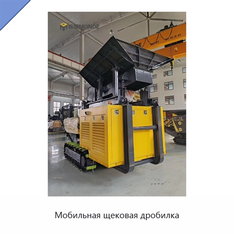 Мобильная щековая дробилка