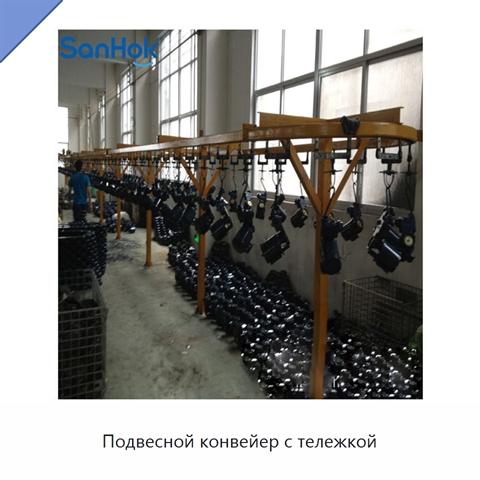 Подвесной конвейер с тележкой