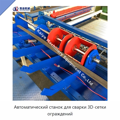 Автоматический станок для сварки 3D-сетки ограждений