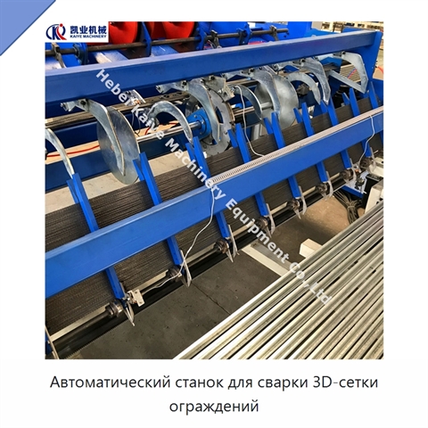 Автоматический станок для сварки 3D-сетки ограждений