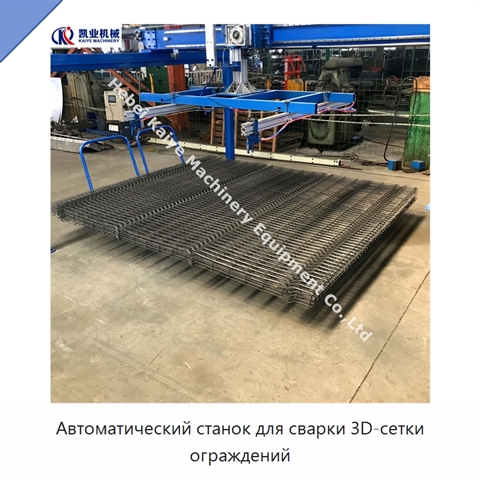 Автоматический станок для сварки 3D-сетки ограждений