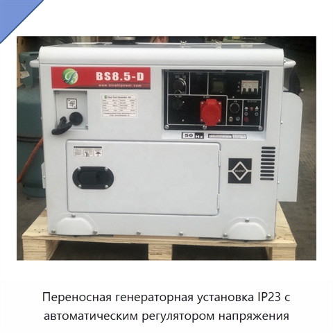 Переносная генераторная установка IP23 с автоматическим регулятором напряжения