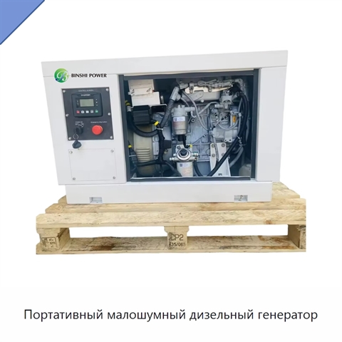 Портативный малошумный дизельный генератор