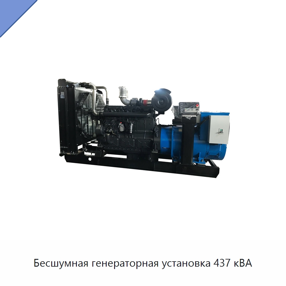 Бесшумная генераторная установка 437 кВА — Дизельные генераторы