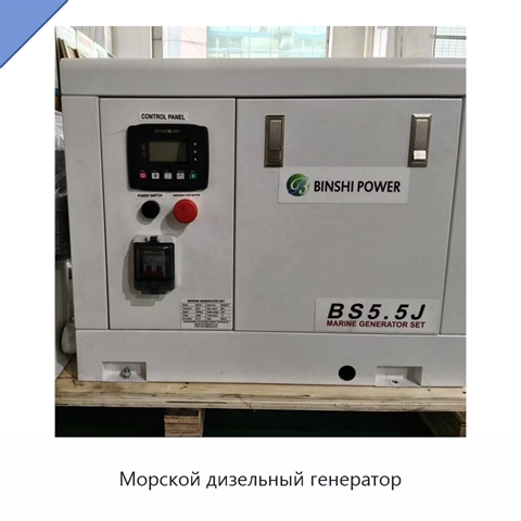 Морской дизельный генератор