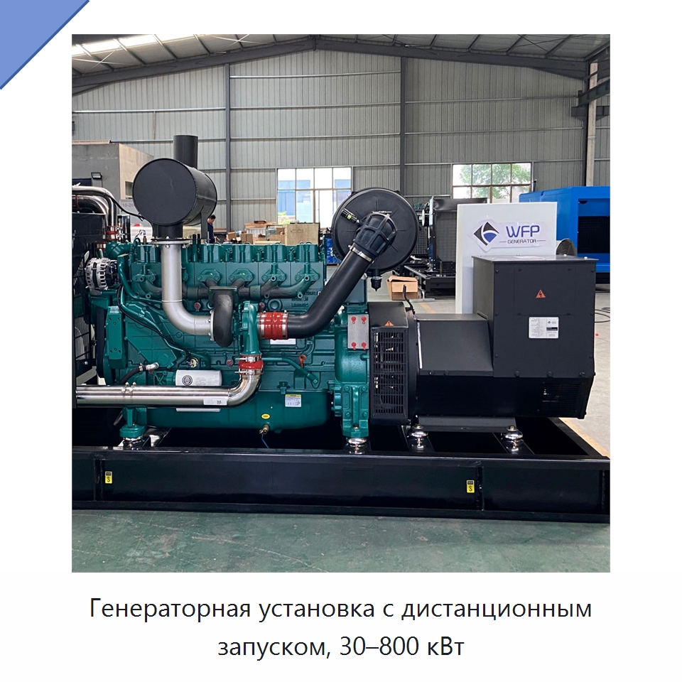 Генераторная установка с дистанционным запуском, 30–800 кВт — Газотурбинные генераторы