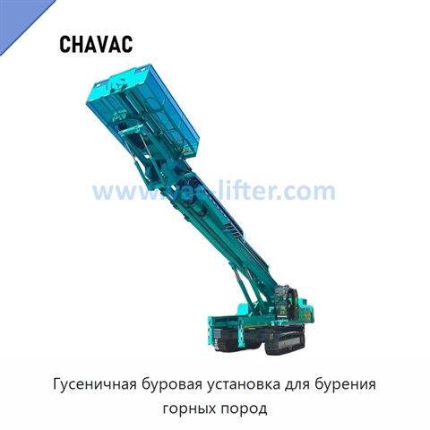 Гусеничная буровая установка для бурения горных пород