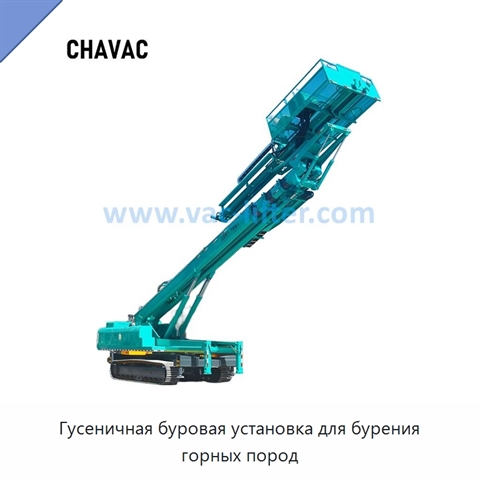 Гусеничная буровая установка для бурения горных пород