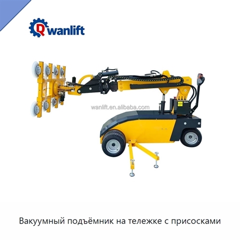 Вакуумный подъёмник на тележке с присосками