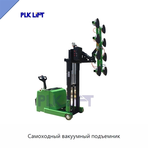 Самоходный вакуумный подъемник