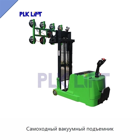 Самоходный вакуумный подъемник