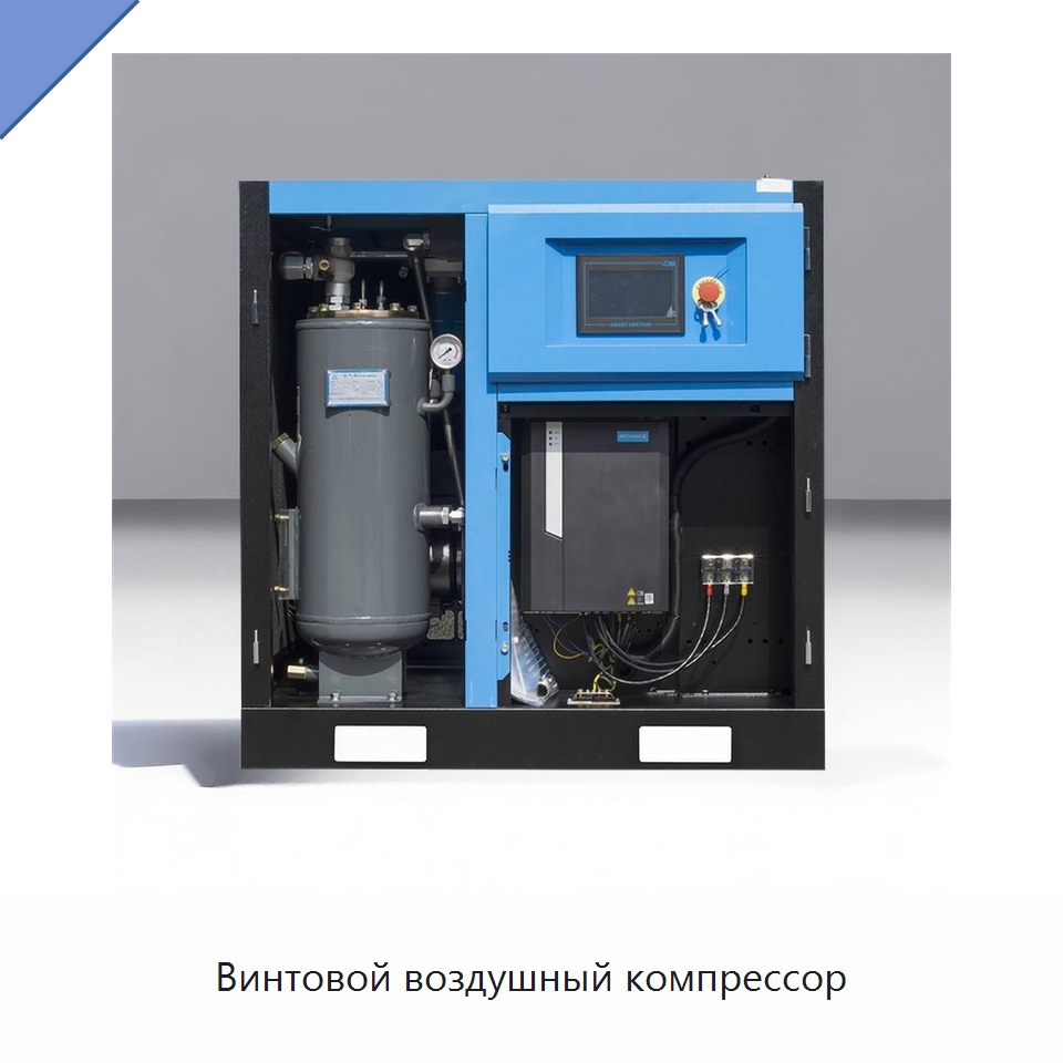 Винтовой воздушный компрессор — Промышленные компрессоры