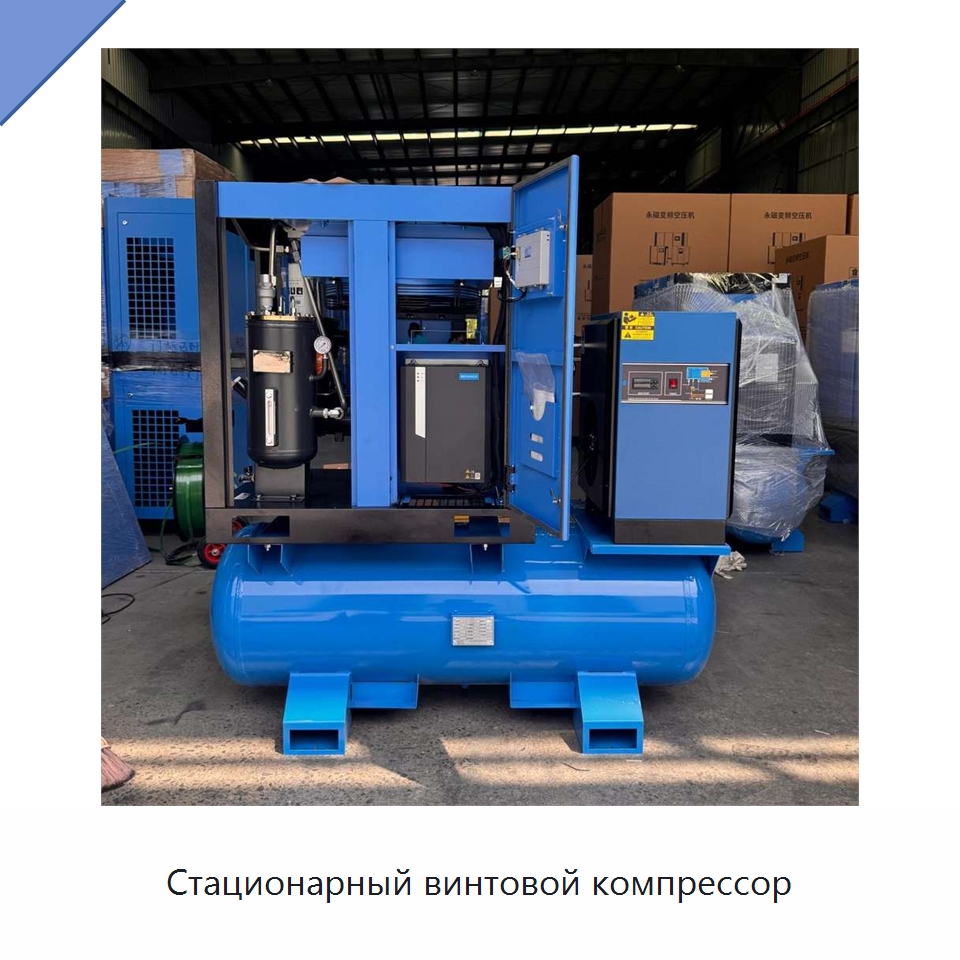 Стационарный винтовой компрессор — Промышленные компрессоры