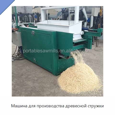 Машина для производства древесной стружки