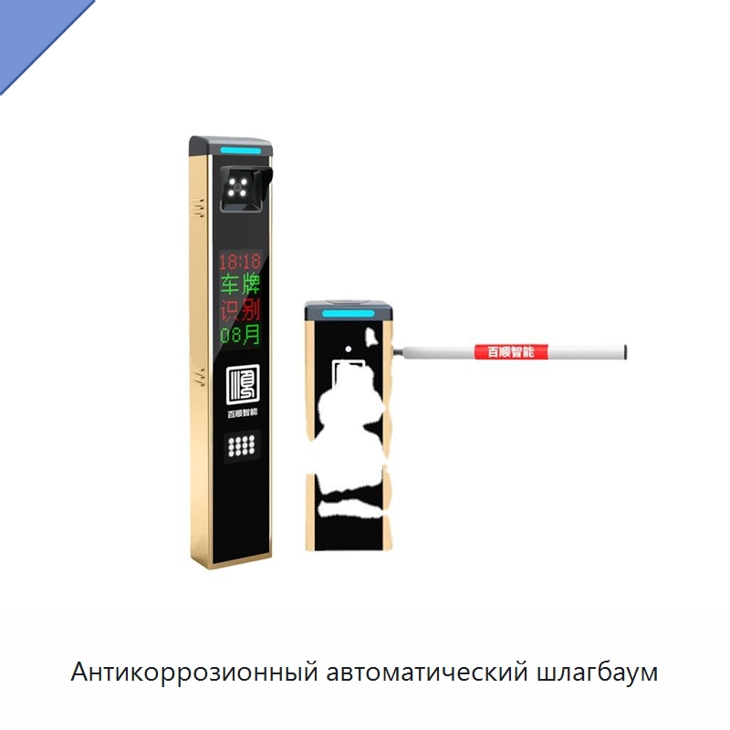 Антикоррозионный автоматический шлагбаум — Дорожные барьеры