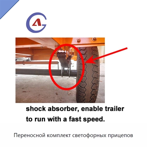 Переносной комплект светофорных прицепов