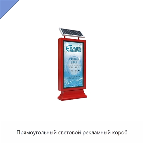 Прямоугольный световой рекламный короб