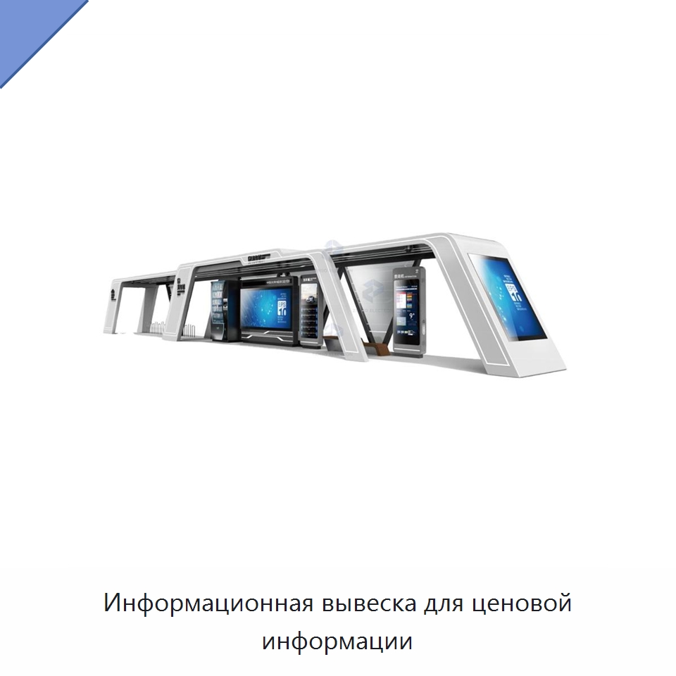 Информационная вывеска для ценовой информации — Рекламные световые короба