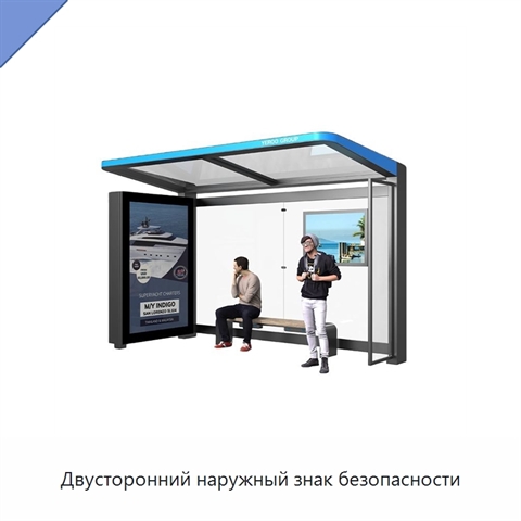 Двусторонний наружный знак безопасности