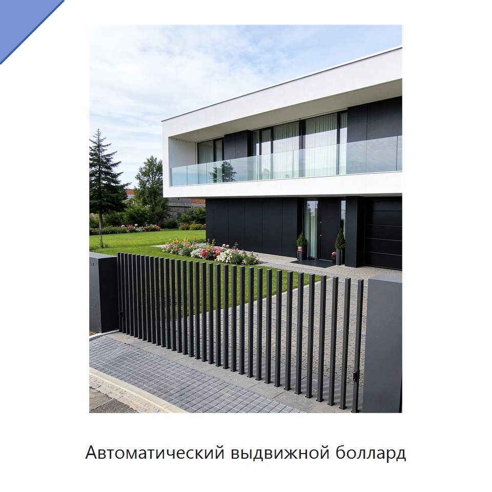 Автоматический выдвижной боллард — Дорожные барьеры
