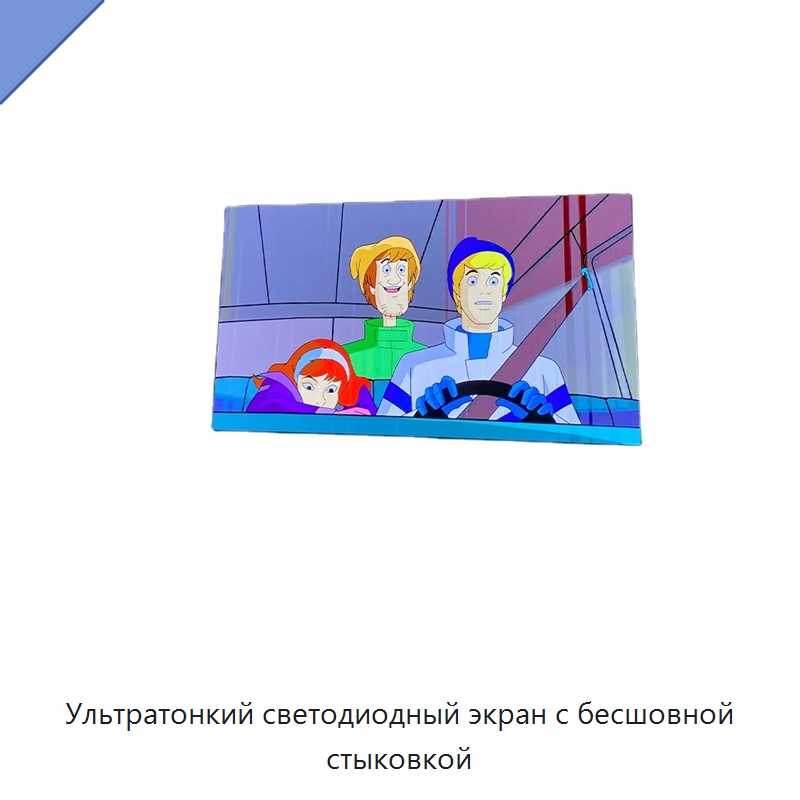 Ультратонкий светодиодный экран с бесшовной стыковкой — Светодиодные дисплеи