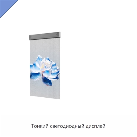 Тонкий светодиодный дисплей