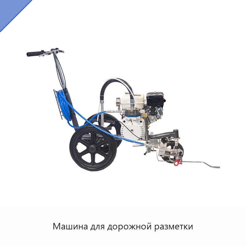 Машина для дорожной разметки — Специальные дорожные изделия