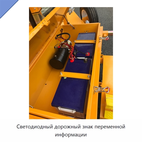 Светодиодный дорожный знак переменной информации