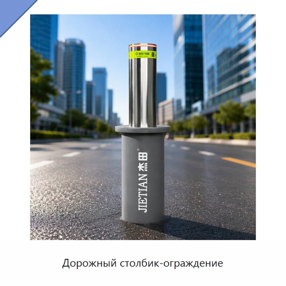 Дорожный столбик-ограждение — Дорожные барьеры