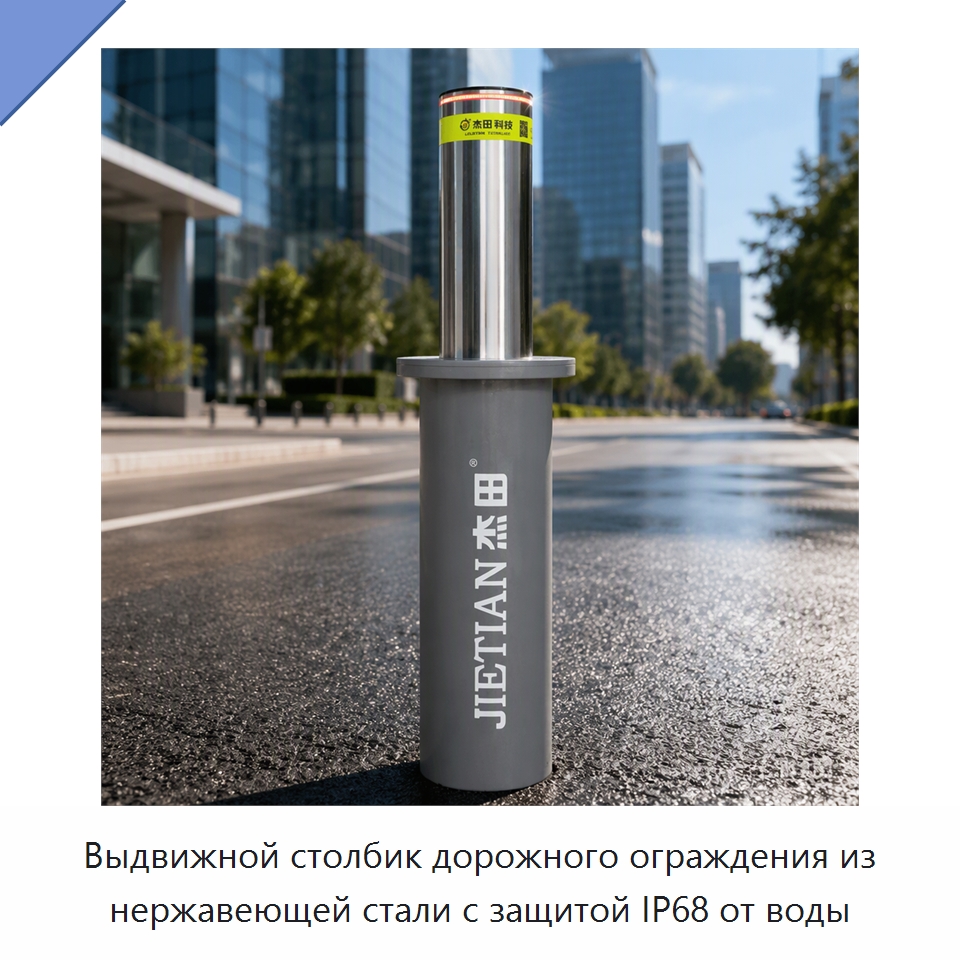 Выдвижной столбик дорожного ограждения из нержавеющей стали с защитой IP68 от воды — Дорожные барьеры