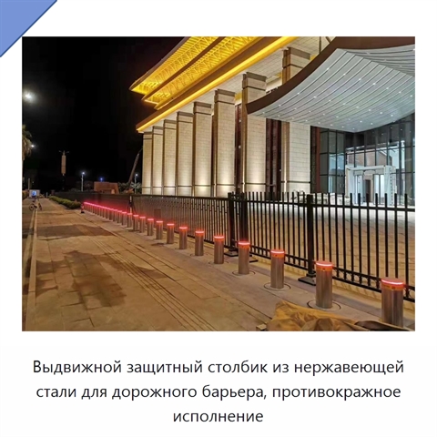 Выдвижной защитный столбик из нержавеющей стали для дорожного барьера, противокражное исполнение