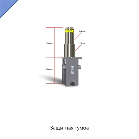 Защитная тумба