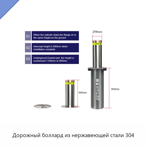 Дорожный боллард из нержавеющей стали 304