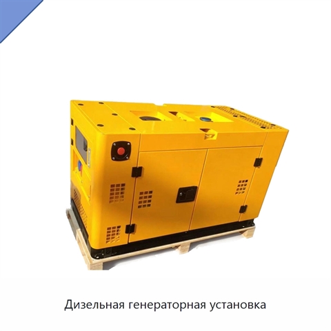 Дизельная генераторная установка