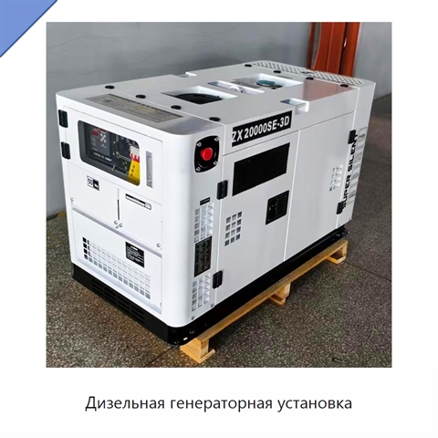 Дизельная генераторная установка