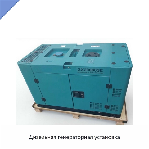 Дизельная генераторная установка