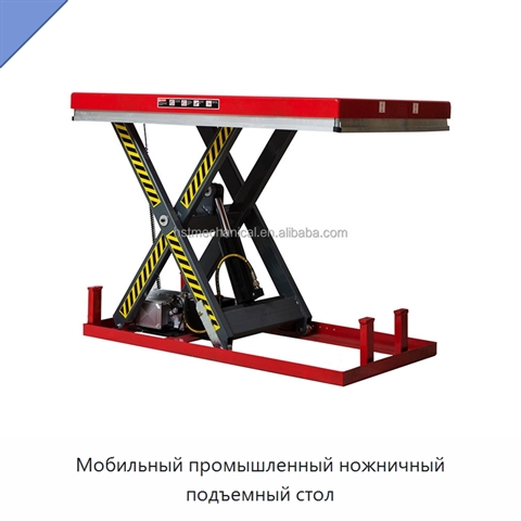 Мобильный промышленный ножничный подъемный стол